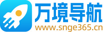 万境导航